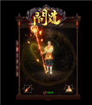 天龙八部私服ige